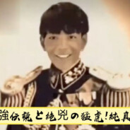 理塘最強伝説と絶兇の