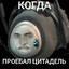 Доктip Брiн