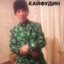 кайфудин.