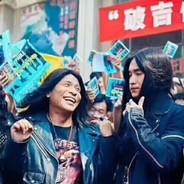 呼伦贝尔地三鲜