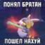 свагушенок