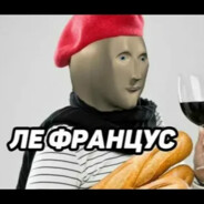 Аватар француз