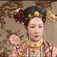 叶赫那拉氏慈禧