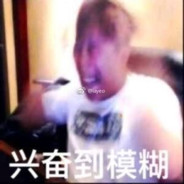 亿万少女的法穿棒