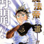 Ａｓｔａ