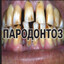 БАШМАК666