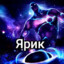 Ярiк
