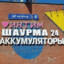 Замкадыш