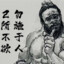 孔子