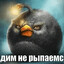 Сидим не рыпаемся