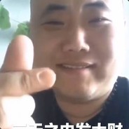 骨灰都给你扬了