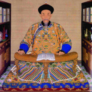 清圣祖仁康熙大帝