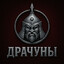 Режувенынапиське