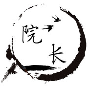 疯人院荣誉院长