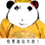 开挂死妈