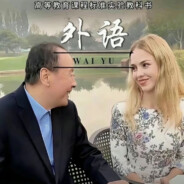 爱学外语的陈院长