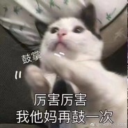 白给时长两年半