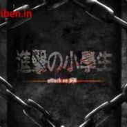 你走开！莫挨老子
