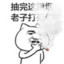 法外狂徒  老李