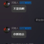我是0ping河南人狗叫王害