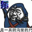 我！就！摆！