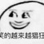 穹妹我婆