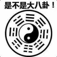 宇宙无敌大才子