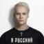 CHOC ЦЫГAHCKИX ДOMOB