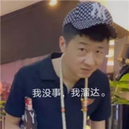 中国驰名街溜子