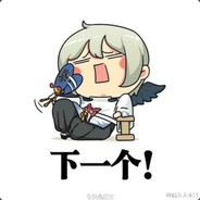 知道你很急但你先别急