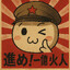てへぺろ