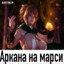 Соул Гудман