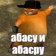 пусська в бутсах