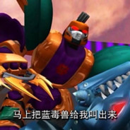 超级无敌猛虎王大人#****