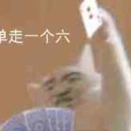 理塘の猛虎純真丁一郎