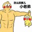 离谱的黎