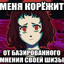 молочный пидор