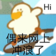 有什么事冲我队友来