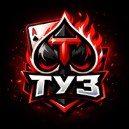 Туз