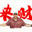 憋佬仔