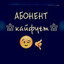 Масим