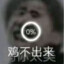 小黑子