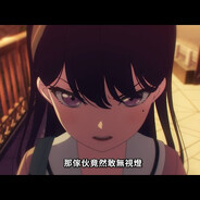 那傢伙竟然無視燈