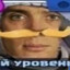 ЩЕКОТАТЕЛЬ ЯИЧЕК