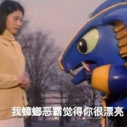 我要开奔驰我要上树