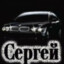 serega_BMW