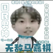 马嘉祺绝美肌肉线条