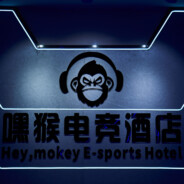 郑州嘿猴电竞酒店