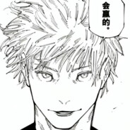 现代最强-2.5条悟