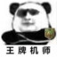 蔚蓝暴风mk2